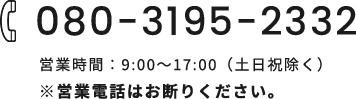 080-3195-2332